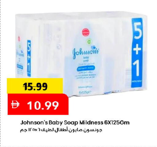 available at Mark & Save in UAE - Dubai