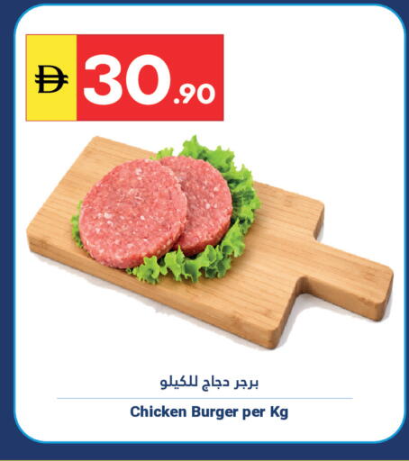 available at Grand Emirates Market in UAE - Abu Dhabi
