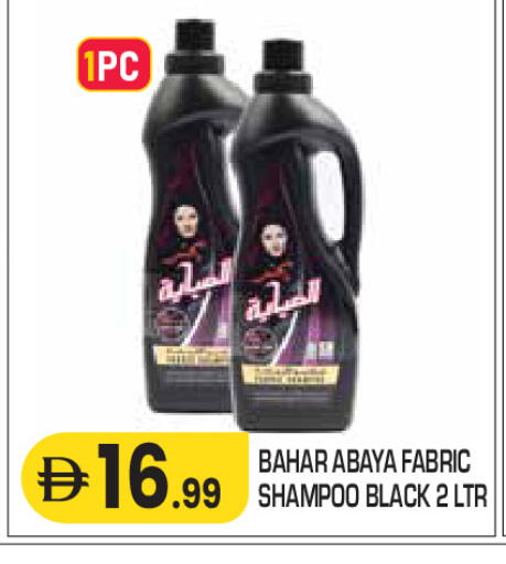 available at سنابل بني ياس in الإمارات العربية المتحدة , الامارات - أم القيوين‎