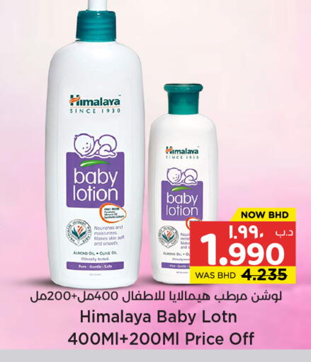 available at NESTO  in Bahrain