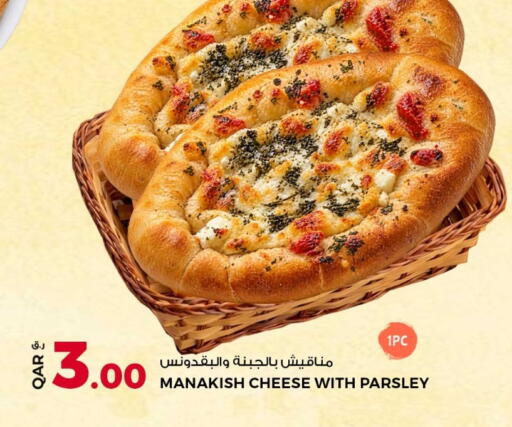 Parsley available at Rawabi Hypermarket in Qatar - Umm Salal