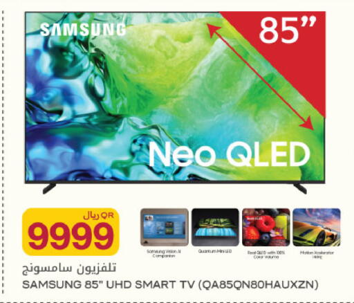 available at شركة الميرة للمواد الاستهلاكية in قطر - أم صلال