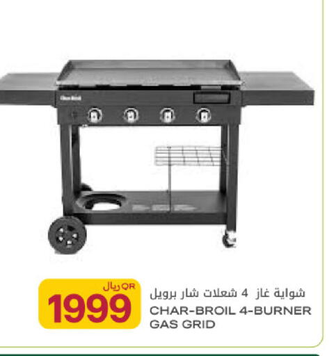 available at شركة الميرة للمواد الاستهلاكية in قطر - الريان
