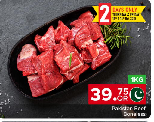 available at مركز التموين العائلي in قطر - الشحانية