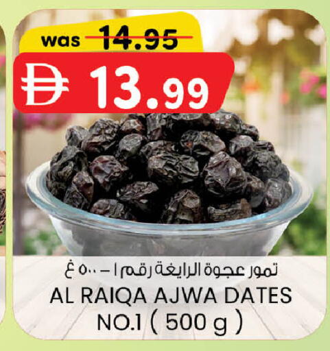 متوفر لدى ك. إم. هايبرماركت في الإمارات العربية المتحدة , الامارات - ٱلْعَيْن‎