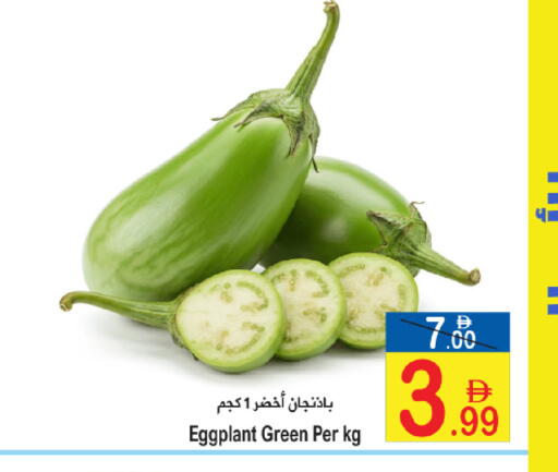 Eggplant available at سن اند ساند هايبر ماركت ذ.م.م in الإمارات العربية المتحدة , الامارات - رَأْس ٱلْخَيْمَة
