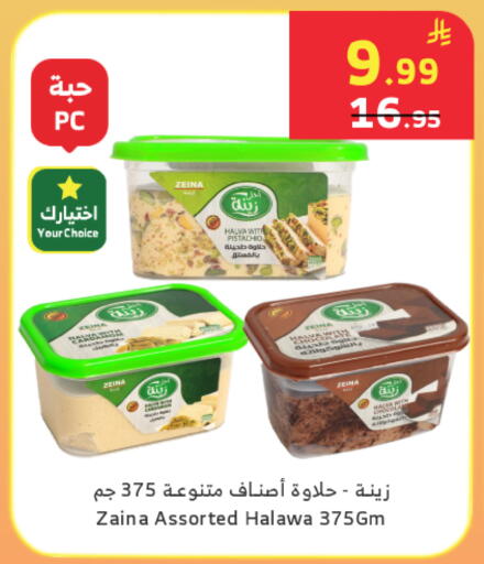 available at Al Raya in KSA, Saudi Arabia, Saudi - Jazan
