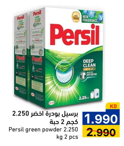 available at Ramez in Kuwait - Kuwait City