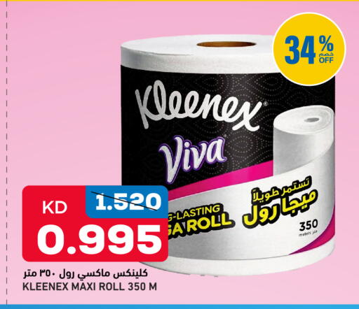 available at Oncost in Kuwait - Kuwait City