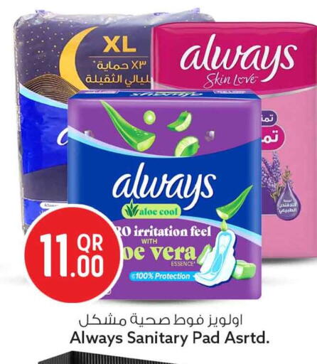 available at Safari Hypermarket in Qatar - Doha