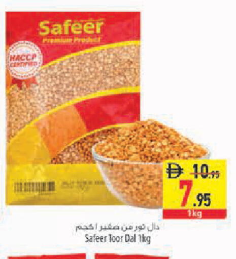 متوفر لدى السفير ماركت في الإمارات العربية المتحدة , الامارات - الشارقة / عجمان