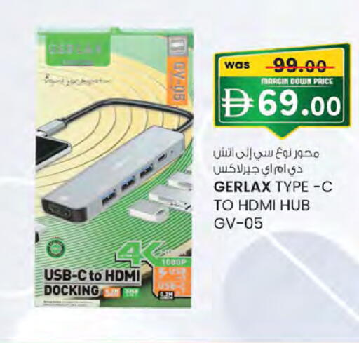 available at Safa Hyper in UAE - Al Ain