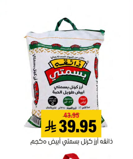 متوفر لدى العامر للتسوق في مملكة العربية السعودية, السعودية, سعودية - الأحساء‎