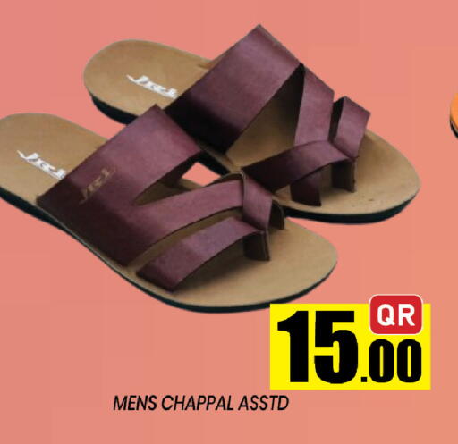 available at شوب اند سمايل هايبرماركت in قطر - الشحانية