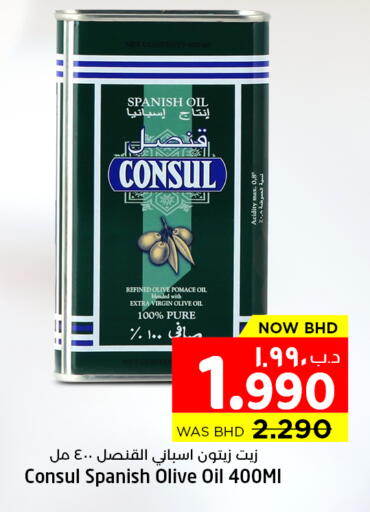 available at NESTO  in Bahrain