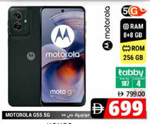 available at هايبر ماركت باسونز in الإمارات العربية المتحدة , الامارات - ٱلْفُجَيْرَة‎