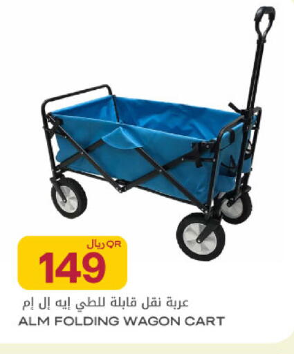 available at شركة الميرة للمواد الاستهلاكية in قطر - أم صلال