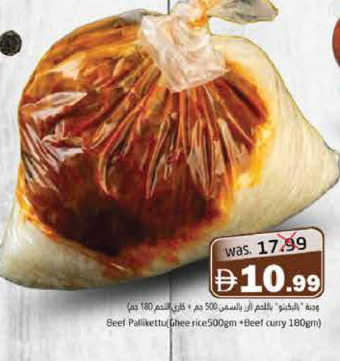 available at هايبر ماركت باسونز in الإمارات العربية المتحدة , الامارات - ٱلْفُجَيْرَة‎