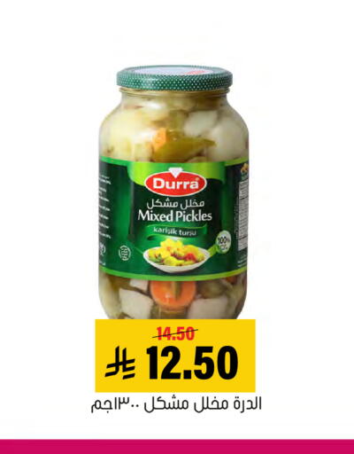 available at Al Amer Market in KSA, Saudi Arabia, Saudi - Al Hasa