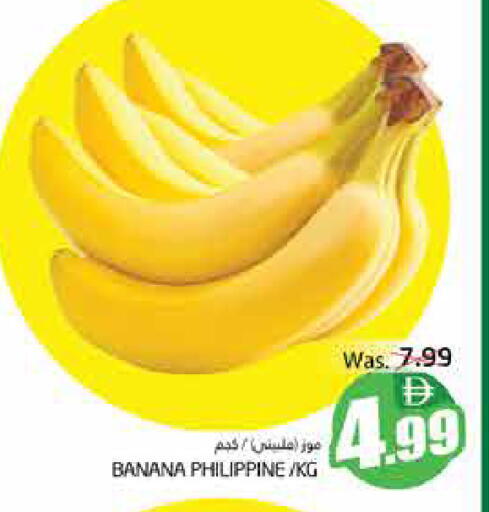 Banana from Philippines available at هايبر ماركت باسونز in الإمارات العربية المتحدة , الامارات - ٱلْفُجَيْرَة‎