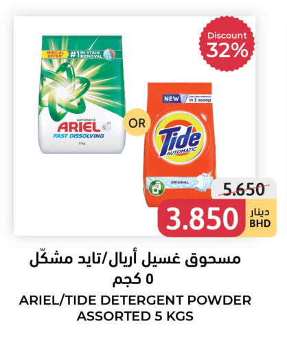 متوفر لدى اسواق التميمي في البحرين