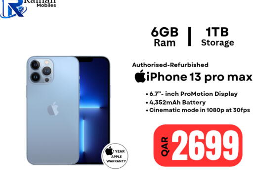 Apple متوفر لدى الريحان موبايل في قطر - الضعاين