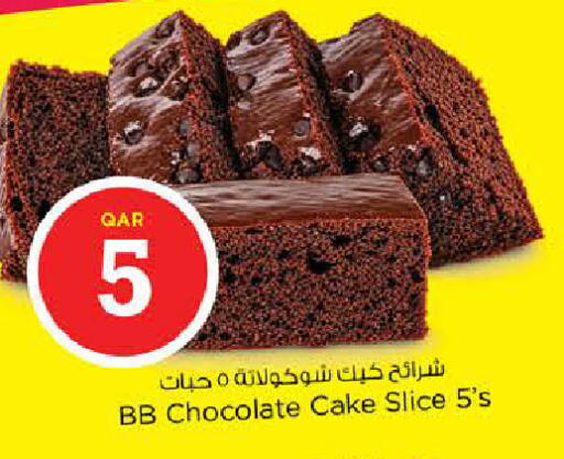 متوفر لدى نـسـتـو في قطر - الشحانية