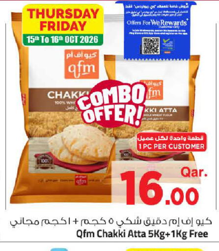 available at مارك & سيف in قطر - الشحانية