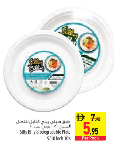 available at Safeer Market in UAE - Sharjah / Ajman