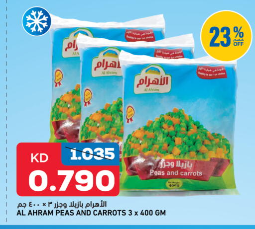 Peas available at Oncost in Kuwait - Kuwait City
