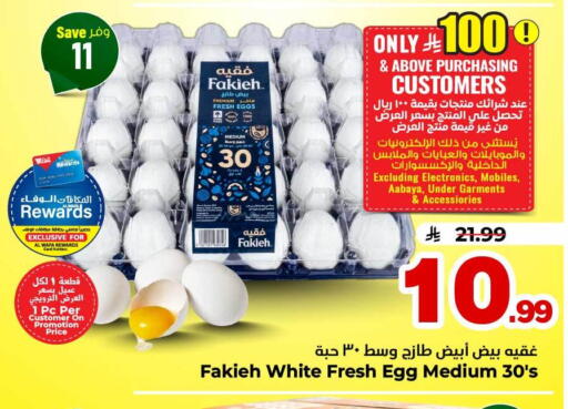 available at Hyper Al Wafa in KSA, Saudi Arabia, Saudi - Jeddah