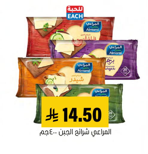 متوفر لدى العامر للتسوق في مملكة العربية السعودية, السعودية, سعودية - الأحساء‎