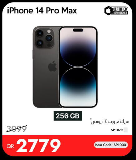available at آي كونكت in قطر - الوكرة
