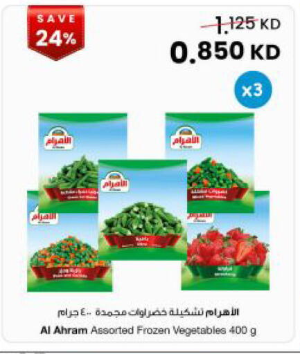 available at The Sultan Center in Kuwait - Kuwait City