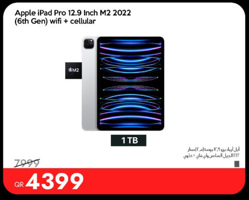 Apple available at آي كونكت in قطر - أم صلال