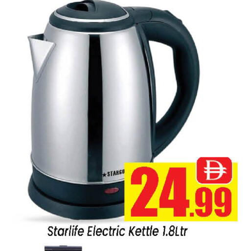available at Neomart Hypermarket in UAE - Sharjah / Ajman