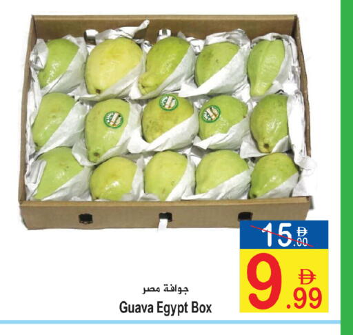 Guava from Egypt available at سن اند ساند هايبر ماركت ذ.م.م in الإمارات العربية المتحدة , الامارات - ٱلْفُجَيْرَة‎