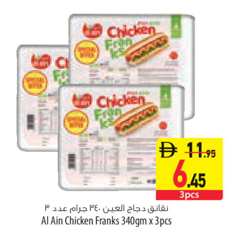 available at Safeer Market in UAE - Fujairah