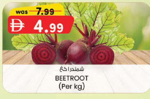 Beetroot متوفر لدى ك. الم. للتجارة في الإمارات العربية المتحدة , الامارات - دبي