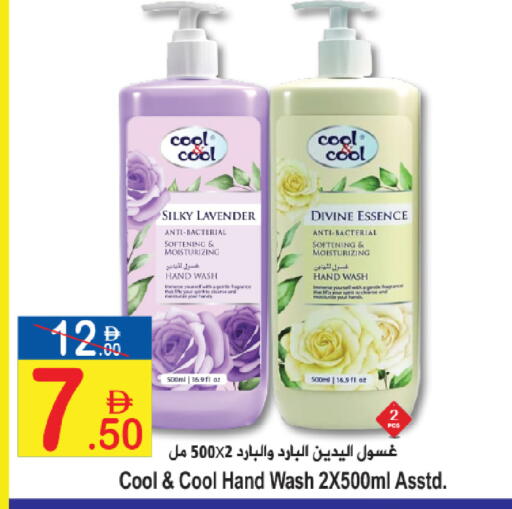 available at سن اند ساند هايبر ماركت ذ.م.م in الإمارات العربية المتحدة , الامارات - رَأْس ٱلْخَيْمَة