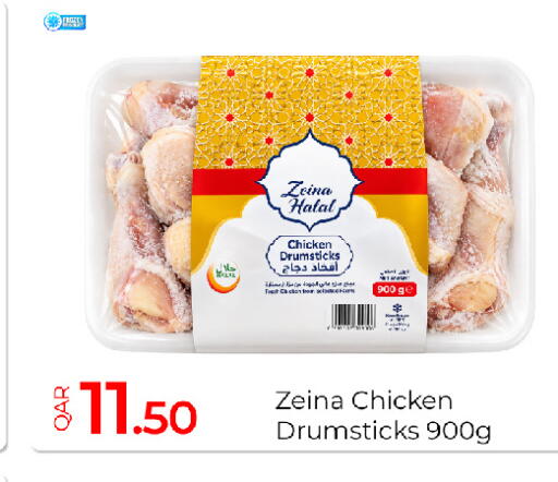 available at جي-ماكس هايبرماركت in قطر - الريان