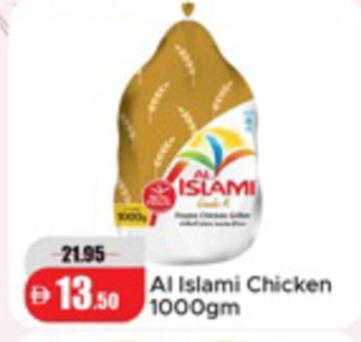 available at الأسواق هايبرماركت in الإمارات العربية المتحدة , الامارات - دبي