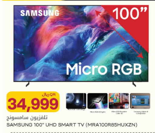 available at شركة الميرة للمواد الاستهلاكية in قطر - أم صلال
