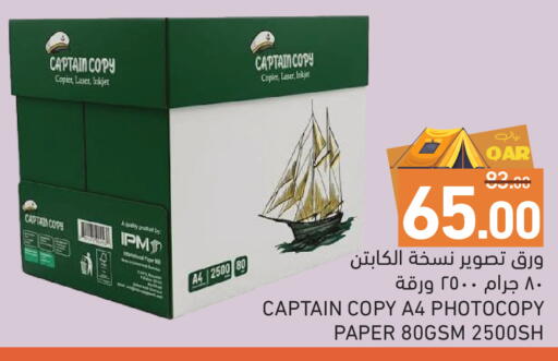 available at Aswaq Ramez in Qatar - Al Wakra