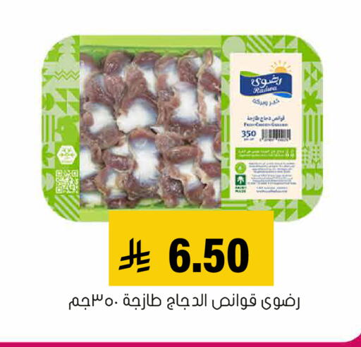 متوفر لدى العامر للتسوق في مملكة العربية السعودية, السعودية, سعودية - الأحساء‎