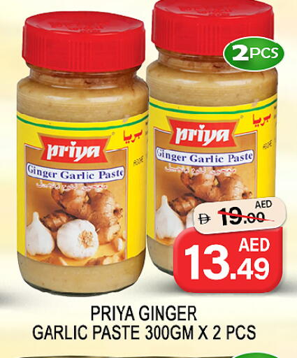 Mango Ginger Garlic available at مانجو هايبرماركت in الإمارات العربية المتحدة , الامارات - الشارقة / عجمان