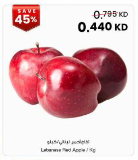 Apple from Lebanon available at The Sultan Center in Kuwait - Kuwait City