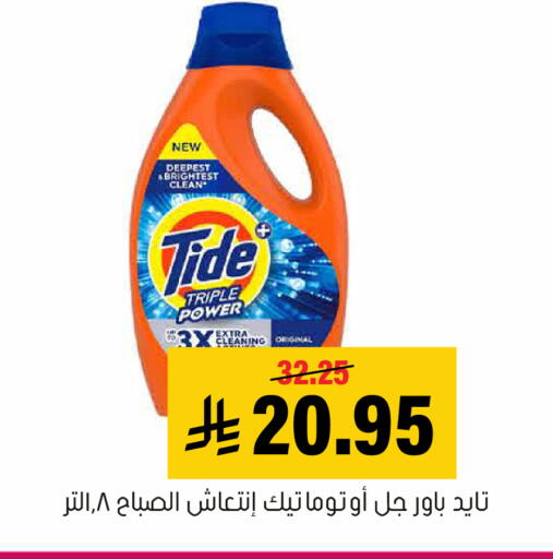 متوفر لدى العامر للتسوق في مملكة العربية السعودية, السعودية, سعودية - الأحساء‎