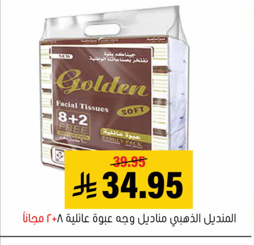 متوفر لدى العامر للتسوق في مملكة العربية السعودية, السعودية, سعودية - الأحساء‎