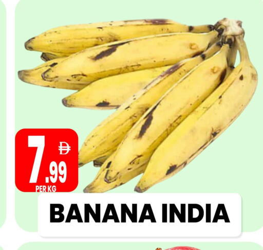Banana من India متوفر لدى مركز الخصومات سنترو في الإمارات العربية المتحدة , الامارات - دبي